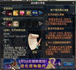 dnf体验服pk最新爆料,技能调整与平衡性优化